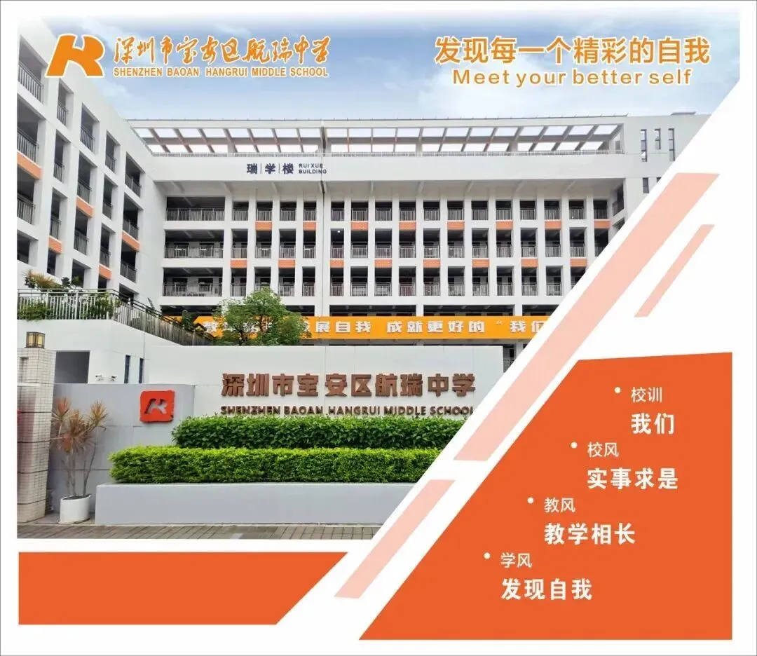 数智赋能名著教学|宝安语文名师共探中考复习新路径 第38张 数智赋能名著教学|宝安语文名师共探中考复习新路径 第38张