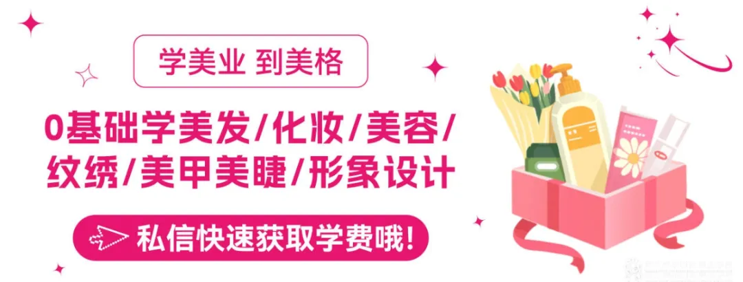 520相约美格|美业福利狂欢来袭,中考后奔赴热爱 第1张 520相约美格|美业福利狂欢来袭,中考后奔赴热爱 第1张