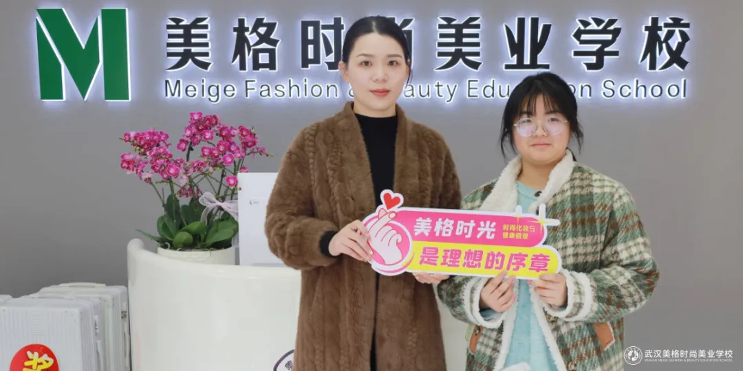 520相约美格|美业福利狂欢来袭,中考后奔赴热爱 第4张 520相约美格|美业福利狂欢来袭,中考后奔赴热爱 第4张