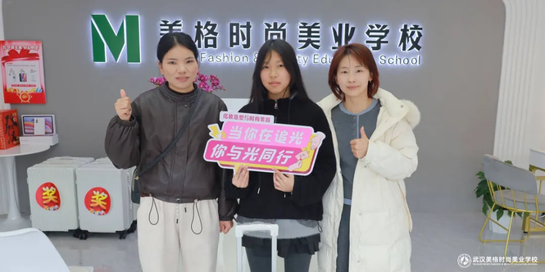 520相约美格|美业福利狂欢来袭,中考后奔赴热爱 第5张 520相约美格|美业福利狂欢来袭,中考后奔赴热爱 第5张