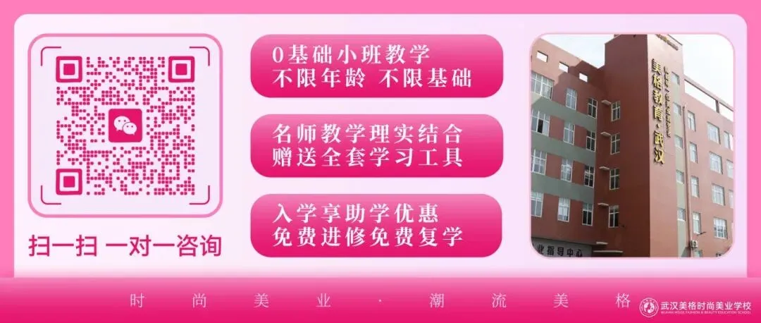 520相约美格|美业福利狂欢来袭,中考后奔赴热爱 第15张 520相约美格|美业福利狂欢来袭,中考后奔赴热爱 第15张