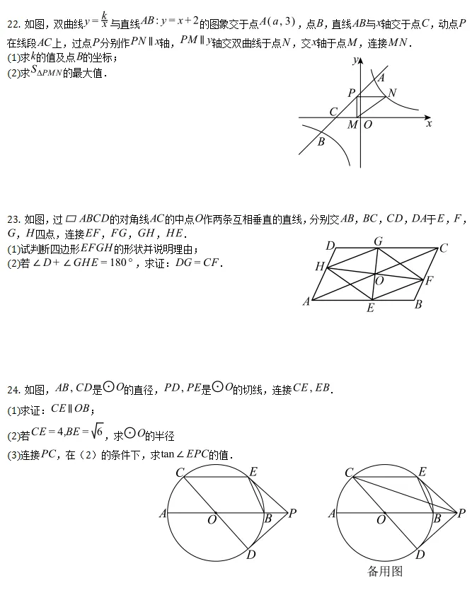中考模拟||2026年绵阳市游仙区初中毕业生学业水平检测试题数学卷 (特供稿),含难题解析 第6张 中考模拟||2026年绵阳市游仙区初中毕业生学业水平检测试题数学卷 (特供稿),含难题解析 第6张
