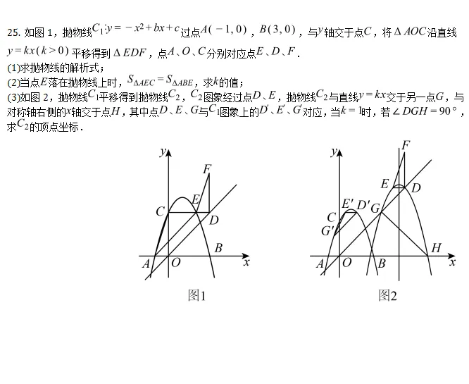 中考模拟||2026年绵阳市游仙区初中毕业生学业水平检测试题数学卷 (特供稿),含难题解析 第7张 中考模拟||2026年绵阳市游仙区初中毕业生学业水平检测试题数学卷 (特供稿),含难题解析 第7张