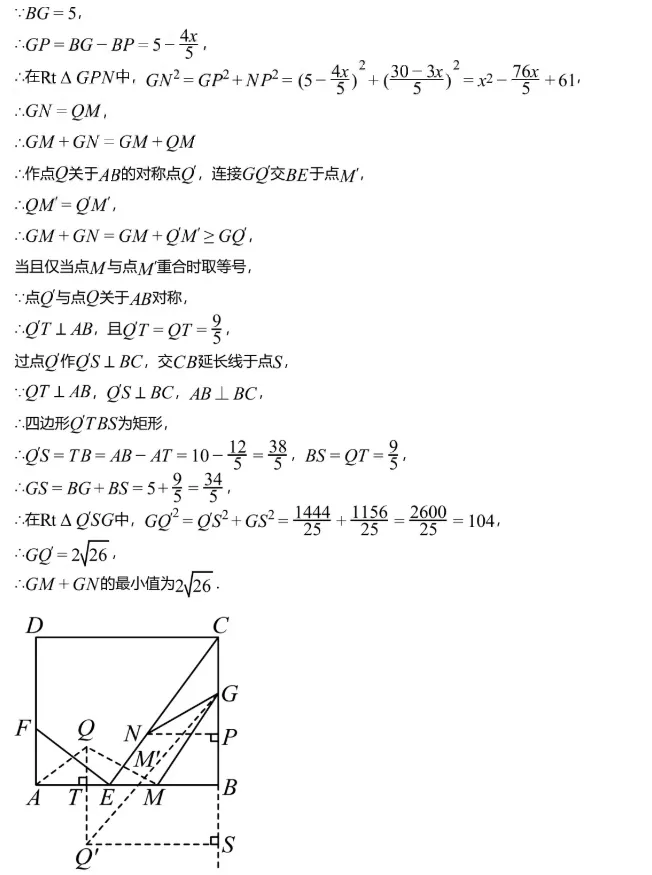 中考模拟||2026年绵阳市游仙区初中毕业生学业水平检测试题数学卷 (特供稿),含难题解析 第9张 中考模拟||2026年绵阳市游仙区初中毕业生学业水平检测试题数学卷 (特供稿),含难题解析 第9张