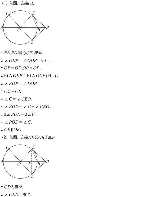 中考模拟||2026年绵阳市游仙区初中毕业生学业水平检测试题数学卷 (特供稿),含难题解析 第10张 中考模拟||2026年绵阳市游仙区初中毕业生学业水平检测试题数学卷 (特供稿),含难题解析 第10张