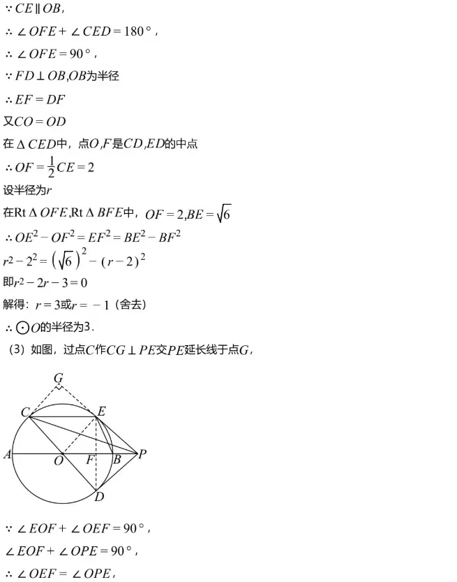 中考模拟||2026年绵阳市游仙区初中毕业生学业水平检测试题数学卷 (特供稿),含难题解析 第11张 中考模拟||2026年绵阳市游仙区初中毕业生学业水平检测试题数学卷 (特供稿),含难题解析 第11张