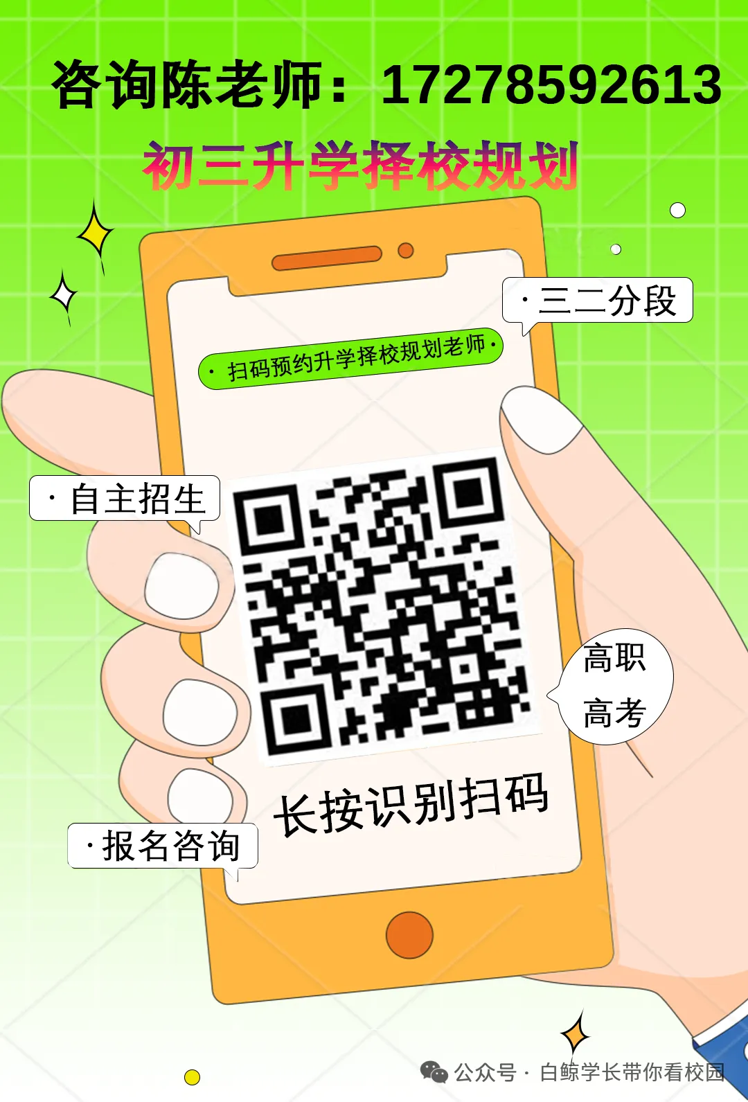 最全!2026年深圳中考高中、中职录取分数线参考! 第9张