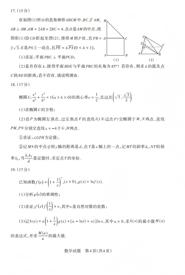 2026届山西二模-试卷+解析(PDF可下载) 第6张