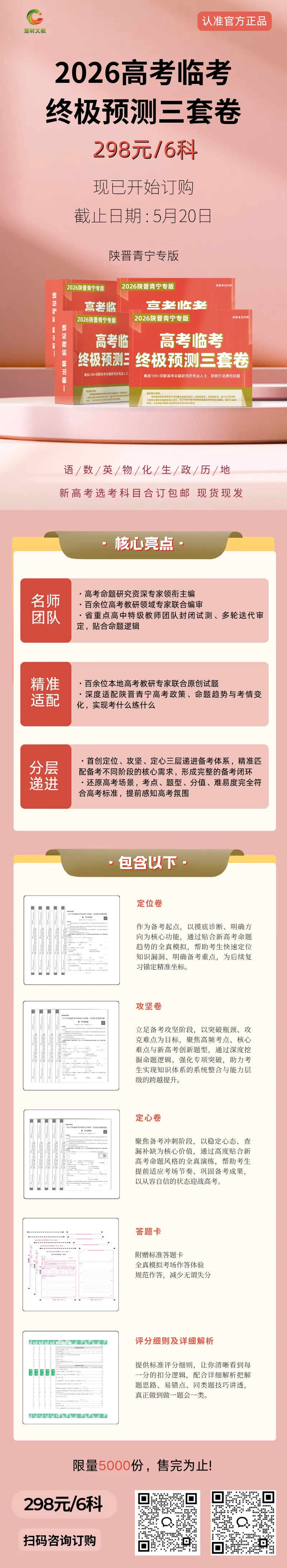 2026届山西二模-试卷+解析(PDF可下载) 第18张
