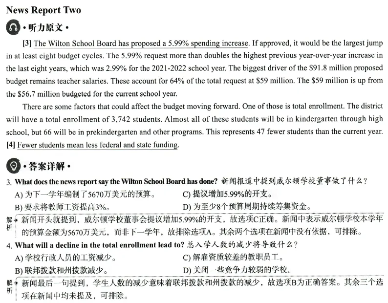 碎片时间刷听力真题|四级短篇新闻(2024年) 第4张