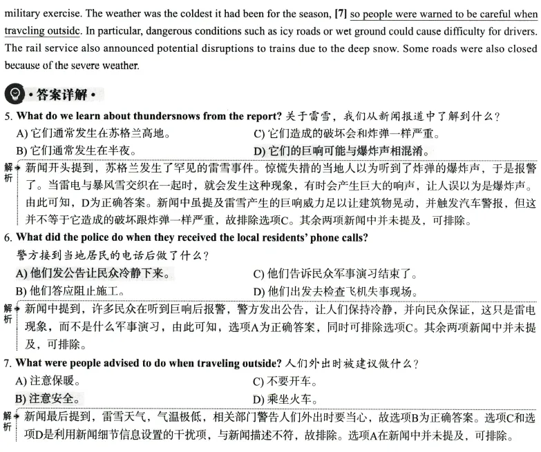 碎片时间刷听力真题|四级短篇新闻(2024年) 第6张