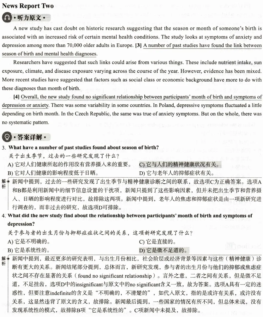 碎片时间刷听力真题|四级短篇新闻(2024年) 第10张
