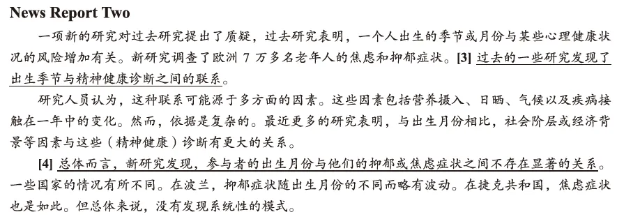 碎片时间刷听力真题|四级短篇新闻(2024年) 第11张