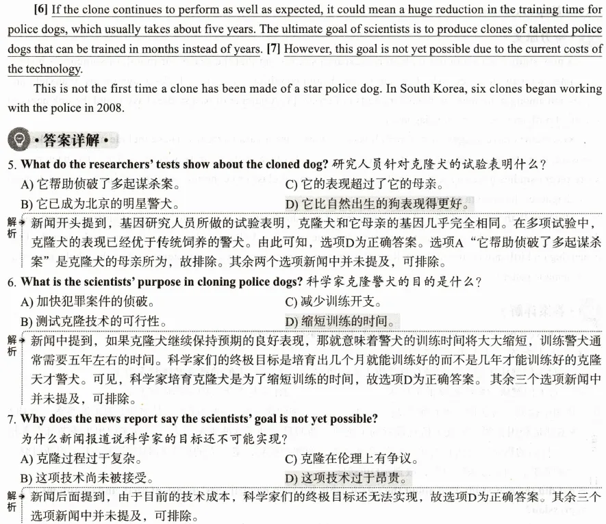 碎片时间刷听力真题|四级短篇新闻(2024年) 第13张
