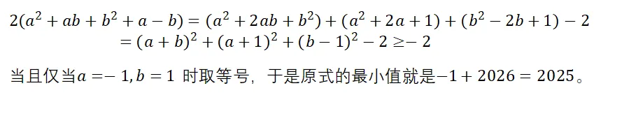 下午出分!萧中科创最全回忆版数学真题附解析来了! 第3张 下午出分!萧中科创最全回忆版数学真题附解析来了! 第3张
