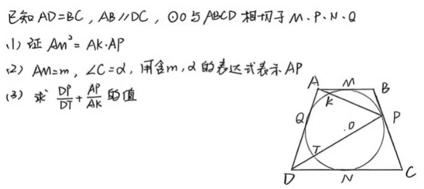 下午出分!萧中科创最全回忆版数学真题附解析来了! 第11张 下午出分!萧中科创最全回忆版数学真题附解析来了! 第11张