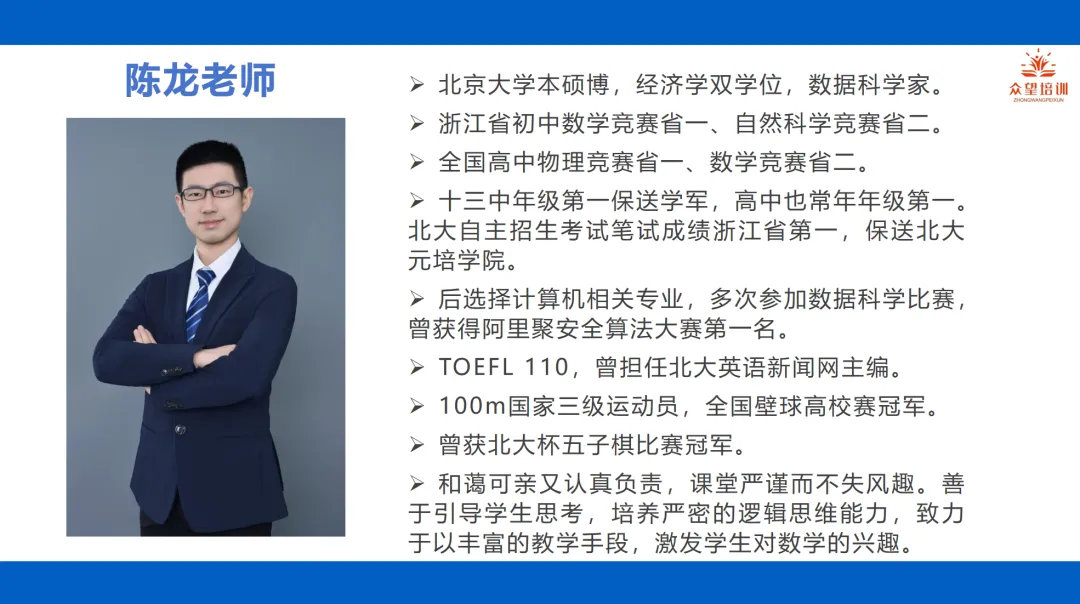 下午出分!萧中科创最全回忆版数学真题附解析来了! 第20张 下午出分!萧中科创最全回忆版数学真题附解析来了! 第20张