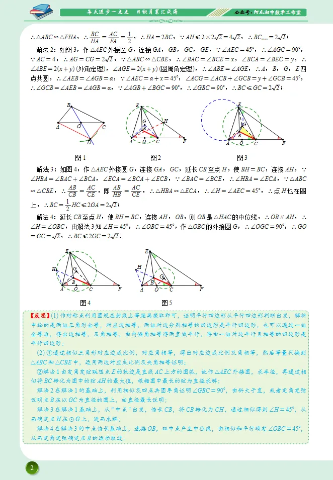 【中考数学】2025年广东广州中考压轴题解析 第2张