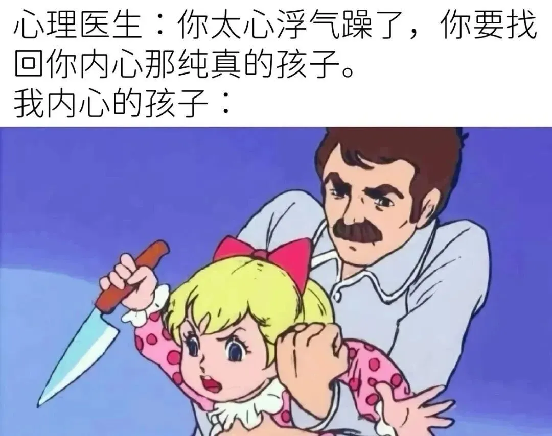 meme梗图第205期丨我将试卷留白就是想让老师能有多点时间陪陪家人 第7张