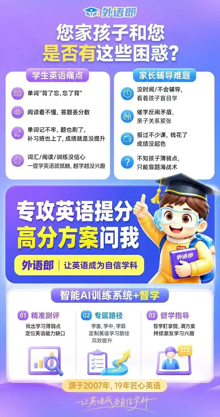 中考英语新教材新方向全解析 第7张