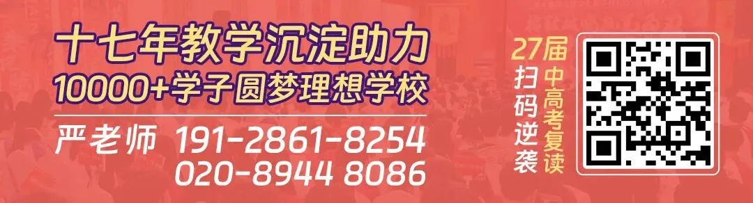 中考速递 | 2026年广州市高中阶段学校报考指南出炉 第1张