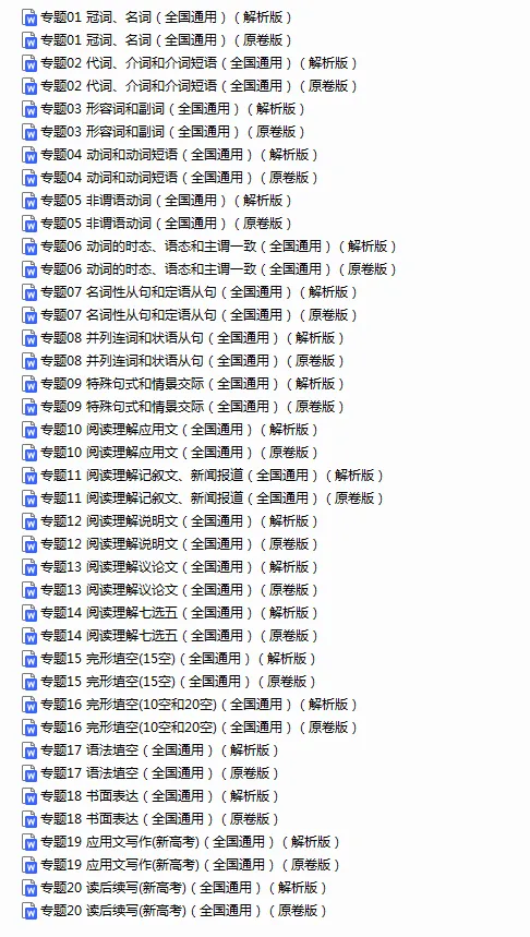 考前必刷|近五年高考真题分类汇编(2021-2025)2026高考专项练习 第3张