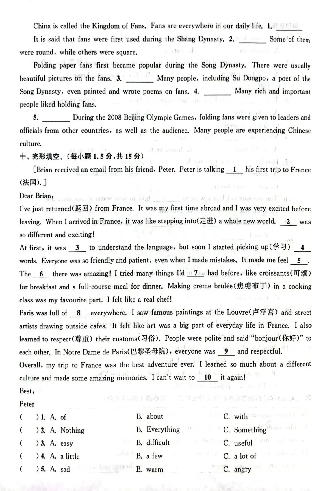 六下U6自主试卷和答案 第4张