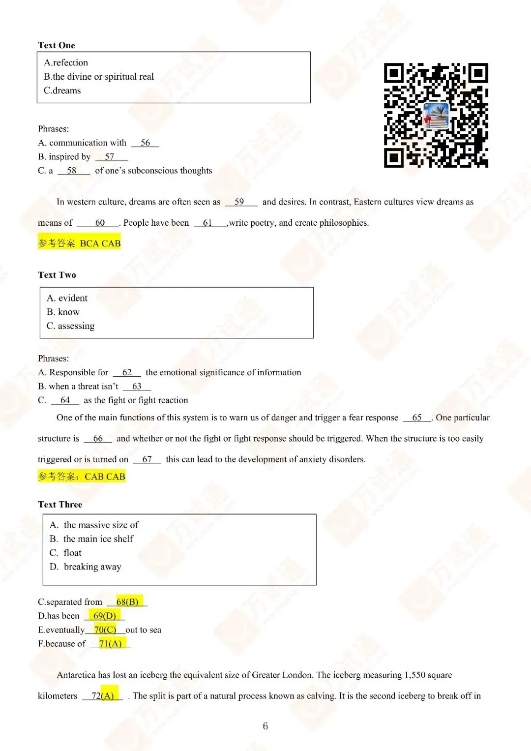 【最新英语真题】万试通独家首发2026年同等学力英语真题更新中! 第6张