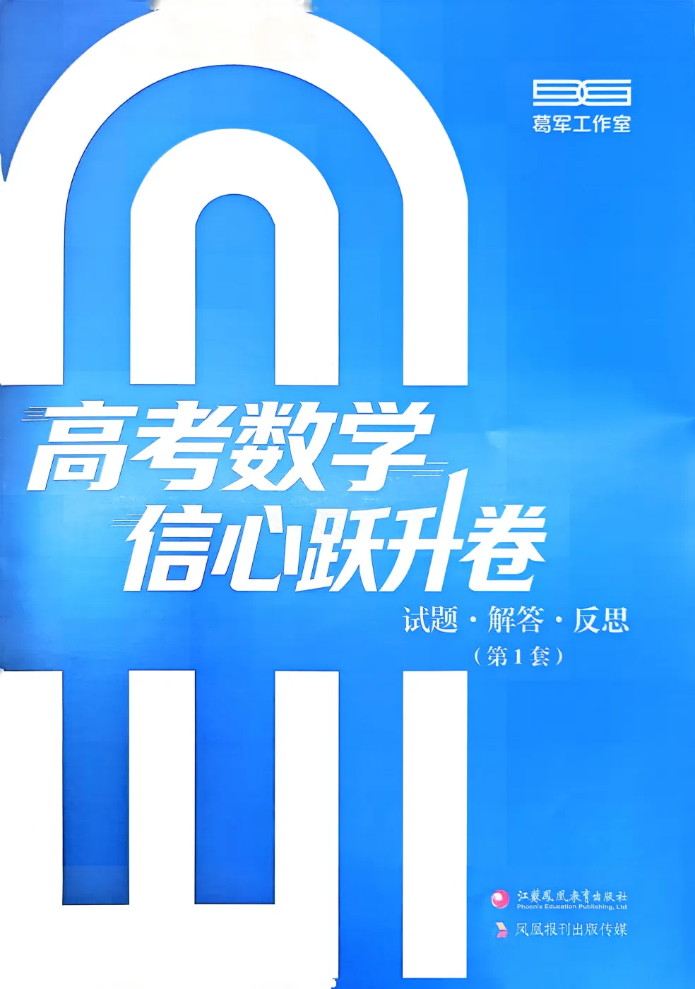【精选试卷】高考数学-信心跃升卷(2026)-第6张图片-四季读书网 【精选试卷】高考数学-信心跃升卷(2026)-第6张图片-四季读书网