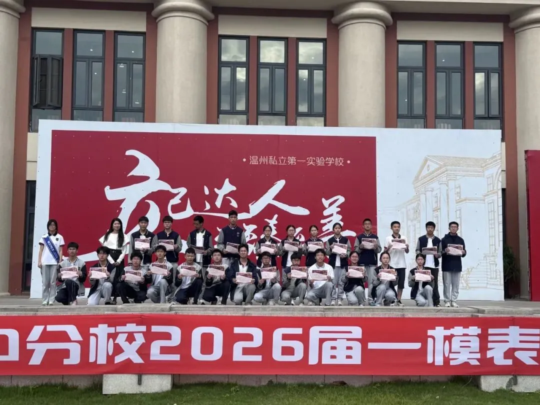 初中分校 | 凝心聚力筑梦中考 砥砺奋进决战六月 第9张 初中分校 | 凝心聚力筑梦中考 砥砺奋进决战六月 第9张