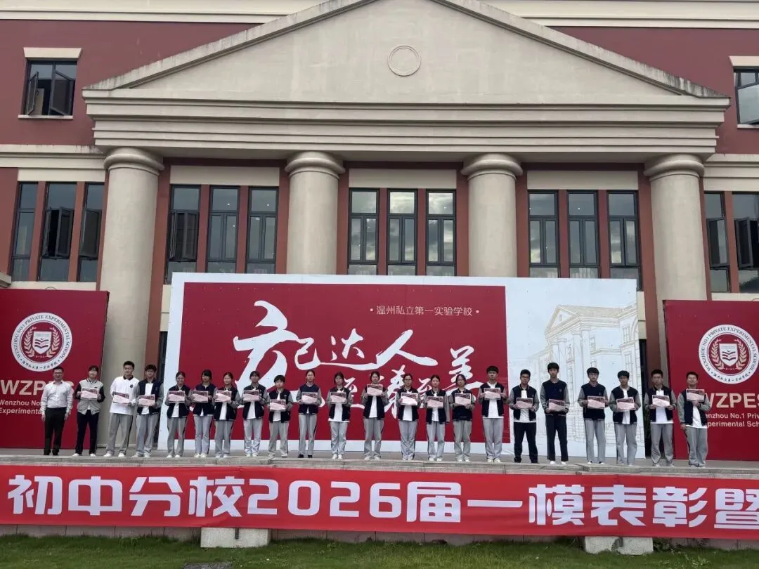 初中分校 | 凝心聚力筑梦中考 砥砺奋进决战六月 第10张 初中分校 | 凝心聚力筑梦中考 砥砺奋进决战六月 第10张