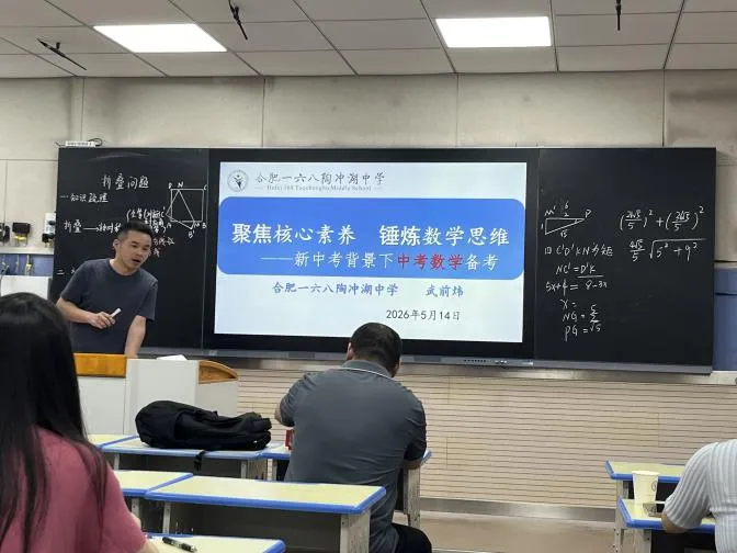 活力科研丨衔接中考 深耕素养 第8张 活力科研丨衔接中考 深耕素养 第8张
