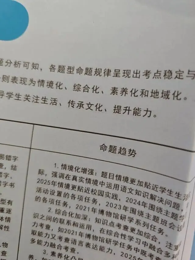 2026河南中考抢分卷,助力孩子考前30天快速提分! 第18张