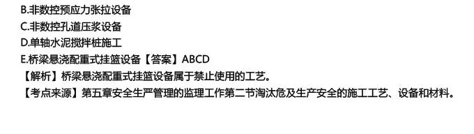 对答案!2026年监理工程师考试真题及答案公布 第13张