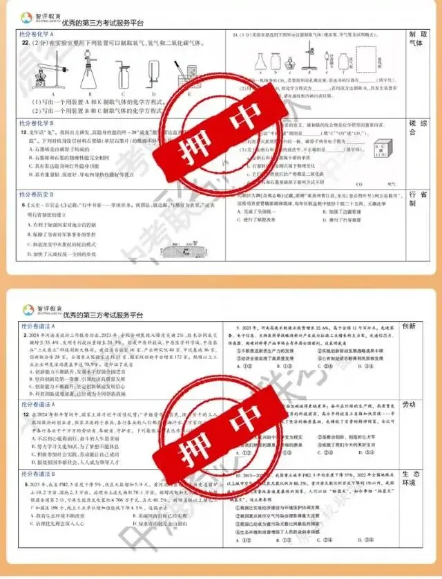2026河南中考抢分卷,助力孩子考前30天快速提分! 第22张