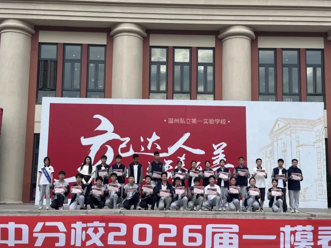 初中分校 | 凝心聚力筑梦中考 砥砺奋进决战六月 第11张 初中分校 | 凝心聚力筑梦中考 砥砺奋进决战六月 第11张