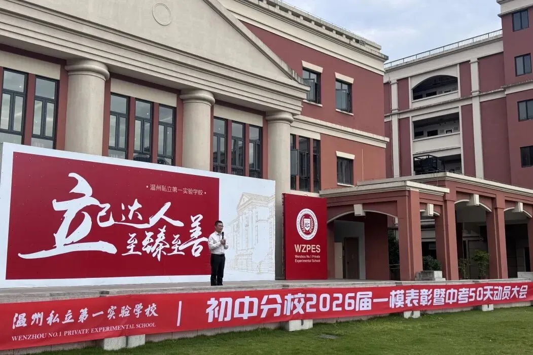 初中分校 | 凝心聚力筑梦中考 砥砺奋进决战六月 第14张 初中分校 | 凝心聚力筑梦中考 砥砺奋进决战六月 第14张