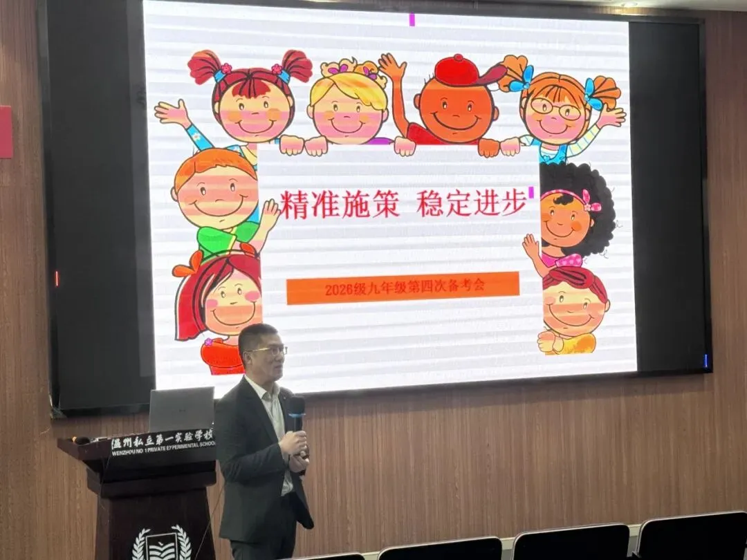 初中分校 | 凝心聚力筑梦中考 砥砺奋进决战六月 第15张 初中分校 | 凝心聚力筑梦中考 砥砺奋进决战六月 第15张
