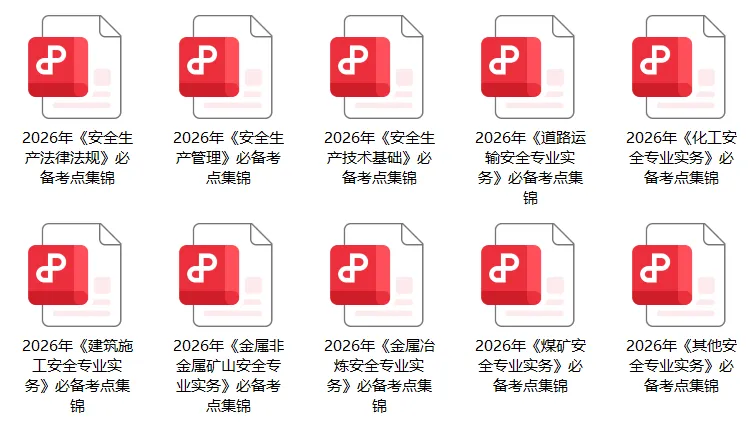 对答案!2026年监理工程师考试真题及答案公布 第24张