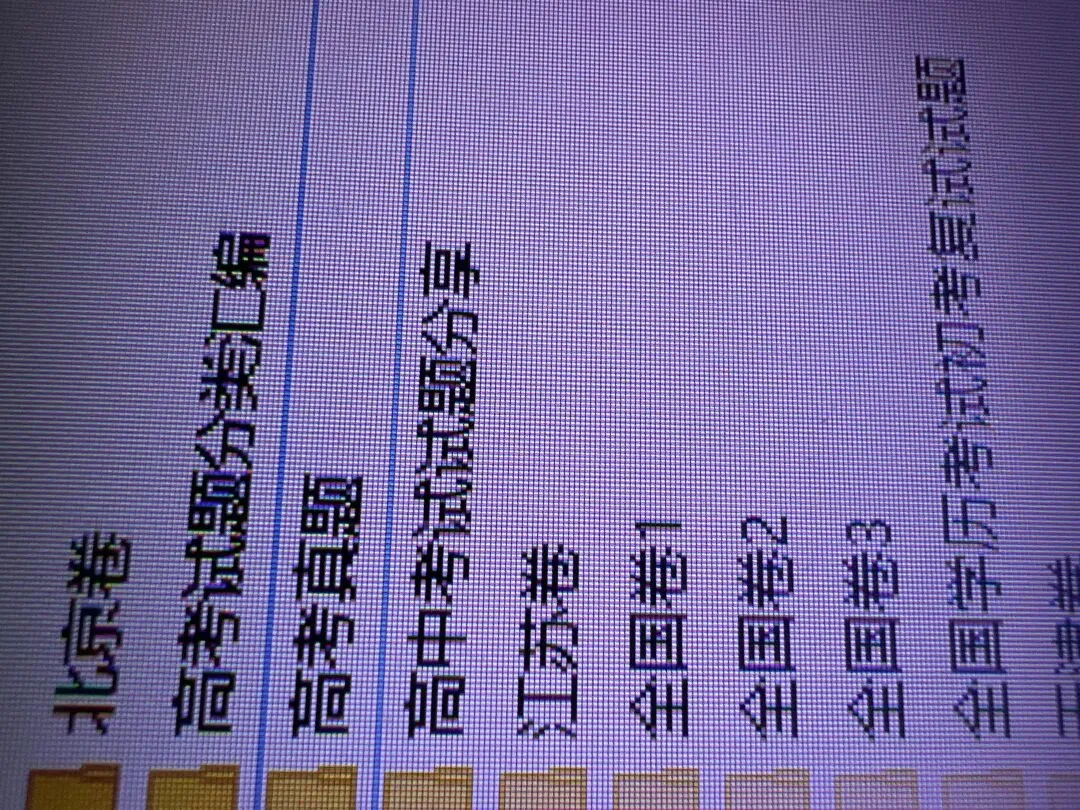 初中高中高考真题资料库 第1张