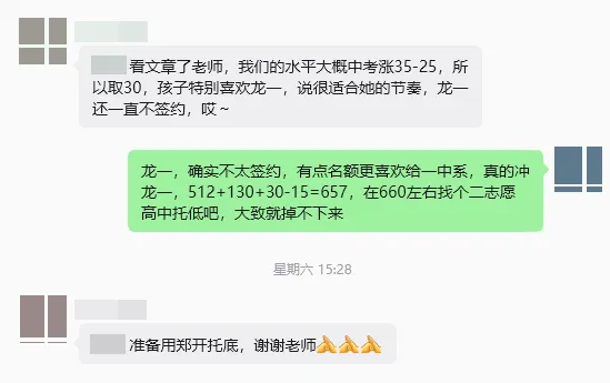 中考,不要犯“人性”方面的错误. 第3张 中考,不要犯“人性”方面的错误. 第3张