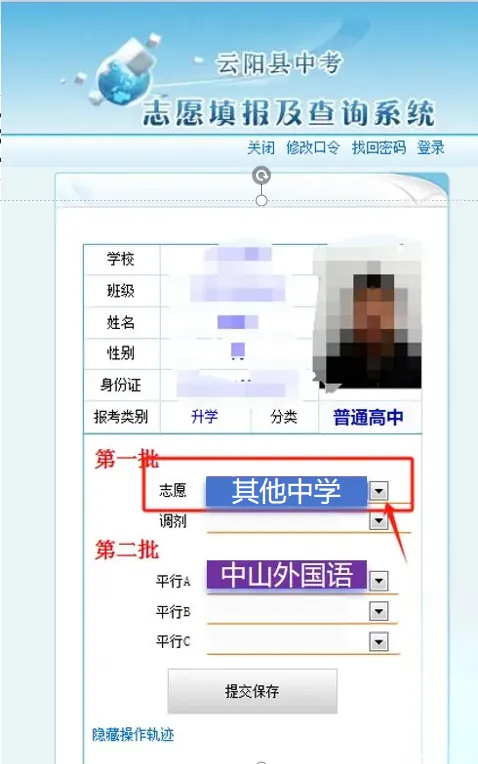 重要!云阳中考·中山外国语学校2026年中考志愿填报指导 第15张