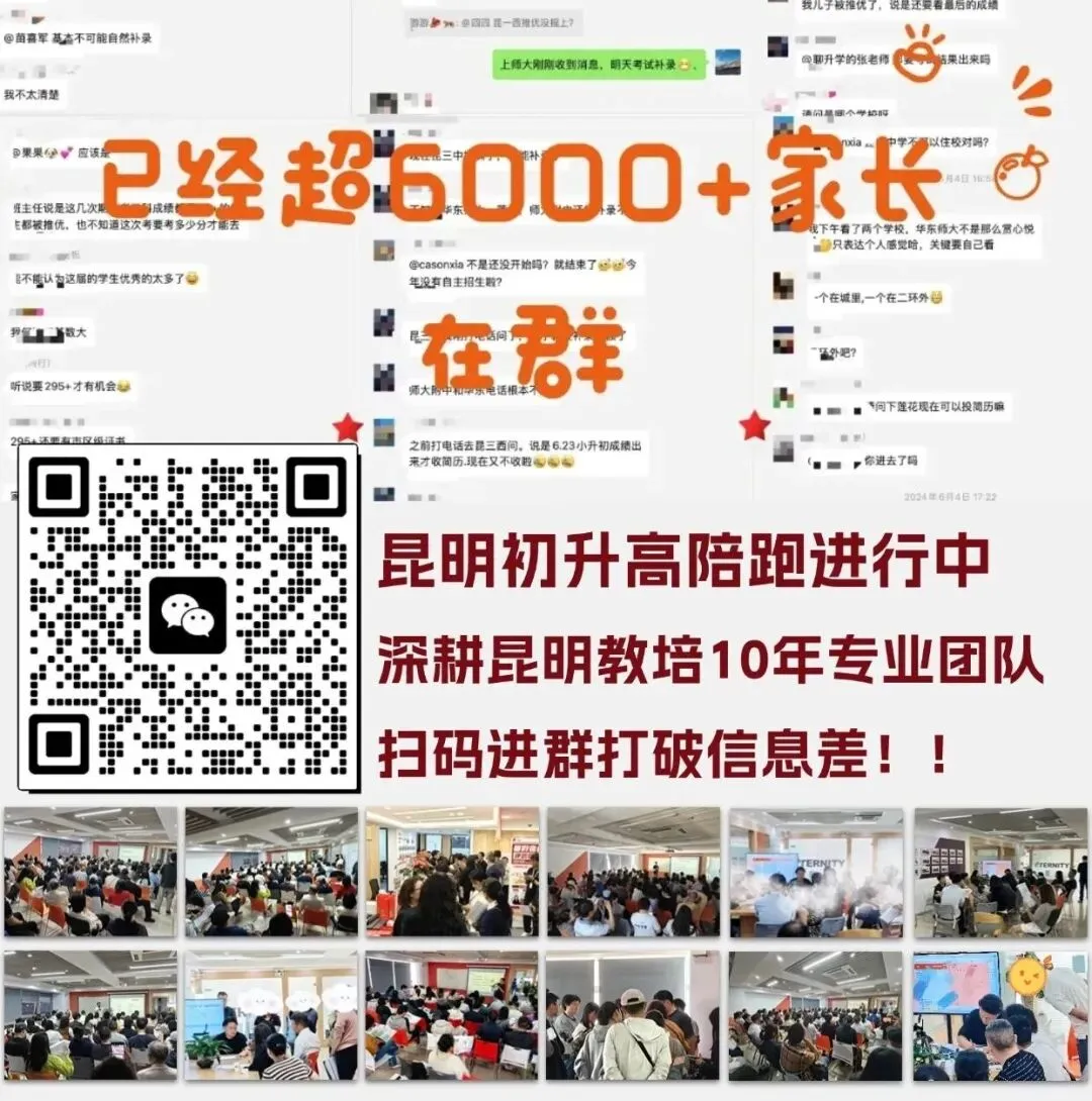 【26中考】各高中体网生招生简章一览表 第3张