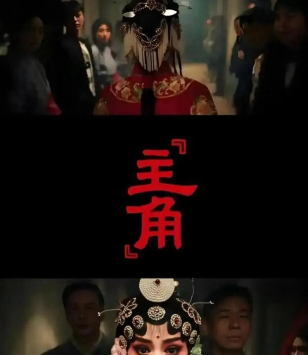 2026中考作文备考——【传统成长类】视一套热播剧《主角》、秦腔主角忆秦娥,5篇高分作文时效性拉满 第1张 2026中考作文备考——【传统成长类】视一套热播剧《主角》、秦腔主角忆秦娥,5篇高分作文时效性拉满 第1张