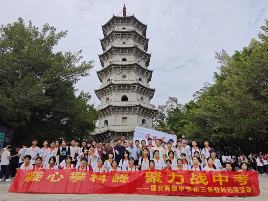 【年段在行动】凝心攀科峰,聚力战中考——我校初三年开展“励志登科”远足活动 第3张