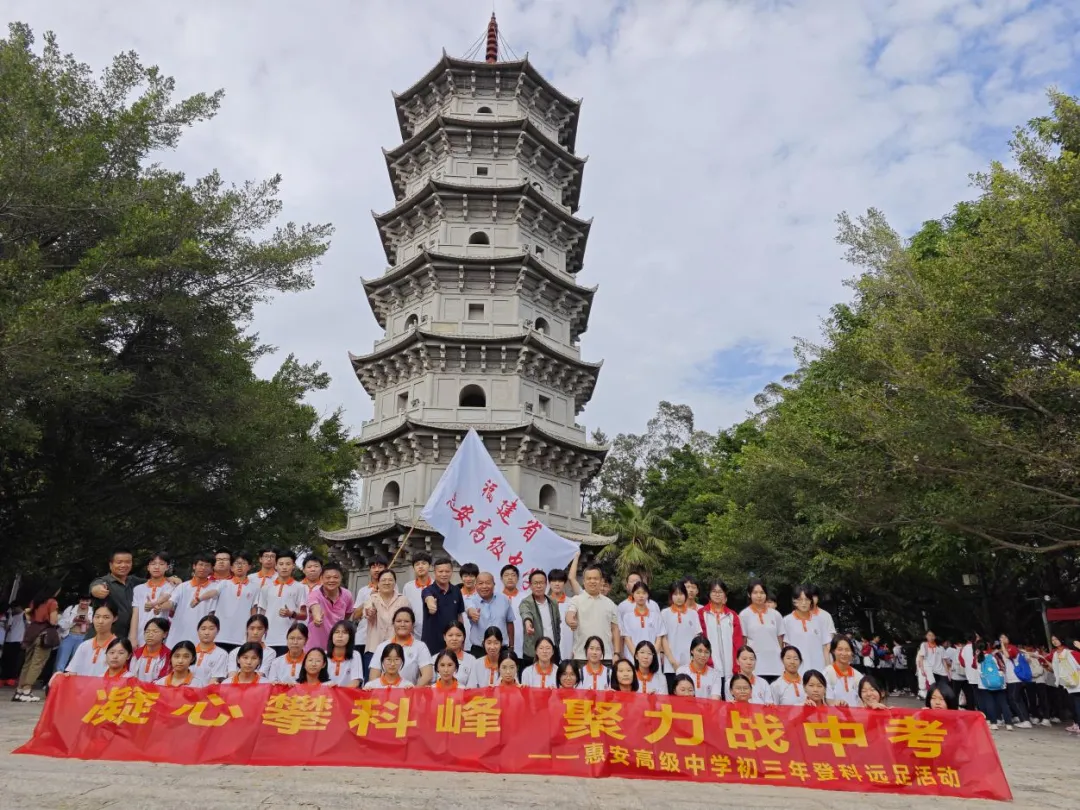 【年段在行动】凝心攀科峰,聚力战中考——我校初三年开展“励志登科”远足活动 第4张
