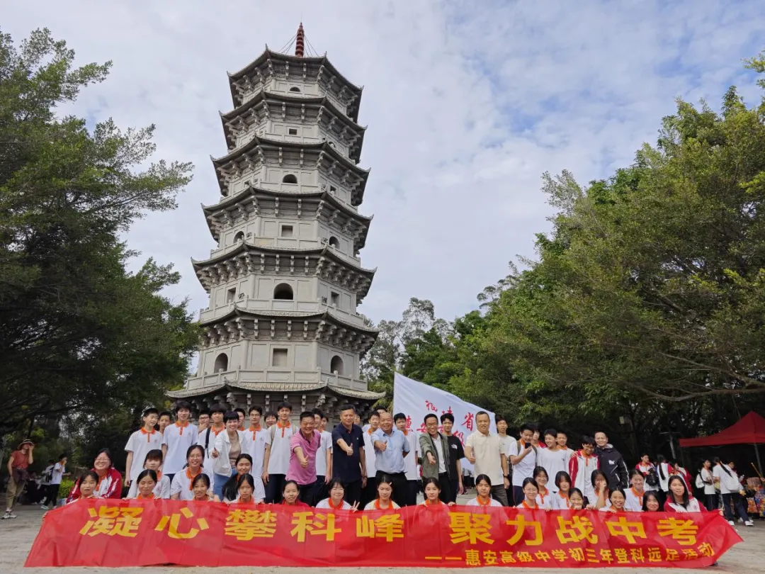 【年段在行动】凝心攀科峰,聚力战中考——我校初三年开展“励志登科”远足活动 第5张