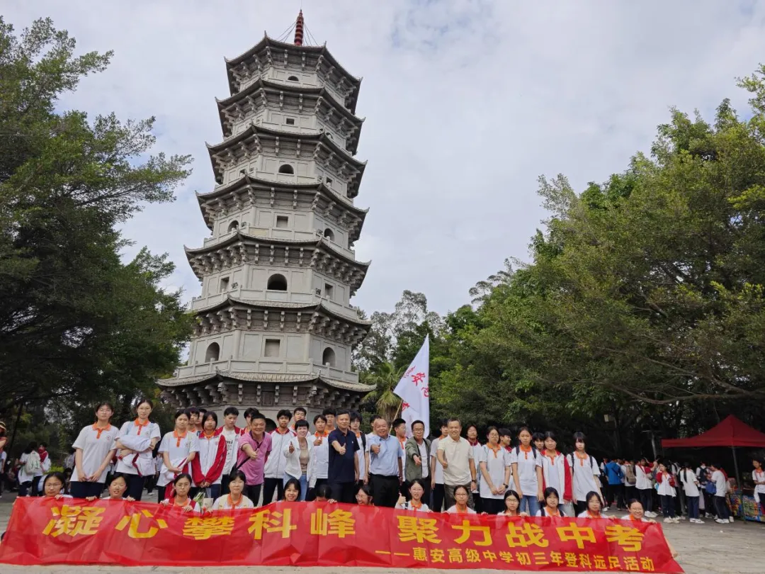 【年段在行动】凝心攀科峰,聚力战中考——我校初三年开展“励志登科”远足活动 第6张