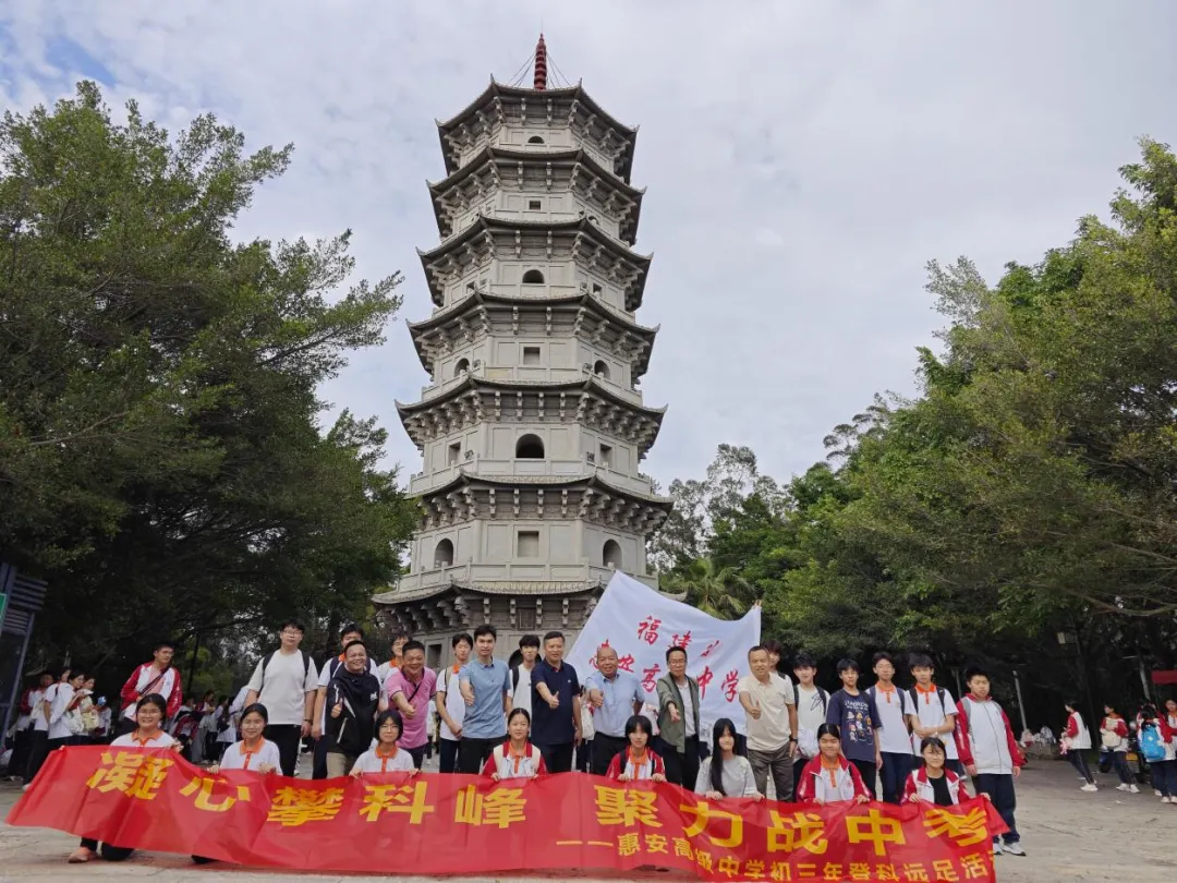 【年段在行动】凝心攀科峰,聚力战中考——我校初三年开展“励志登科”远足活动 第8张