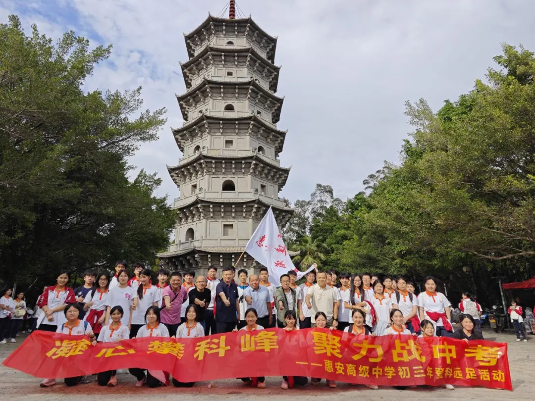 【年段在行动】凝心攀科峰,聚力战中考——我校初三年开展“励志登科”远足活动 第9张